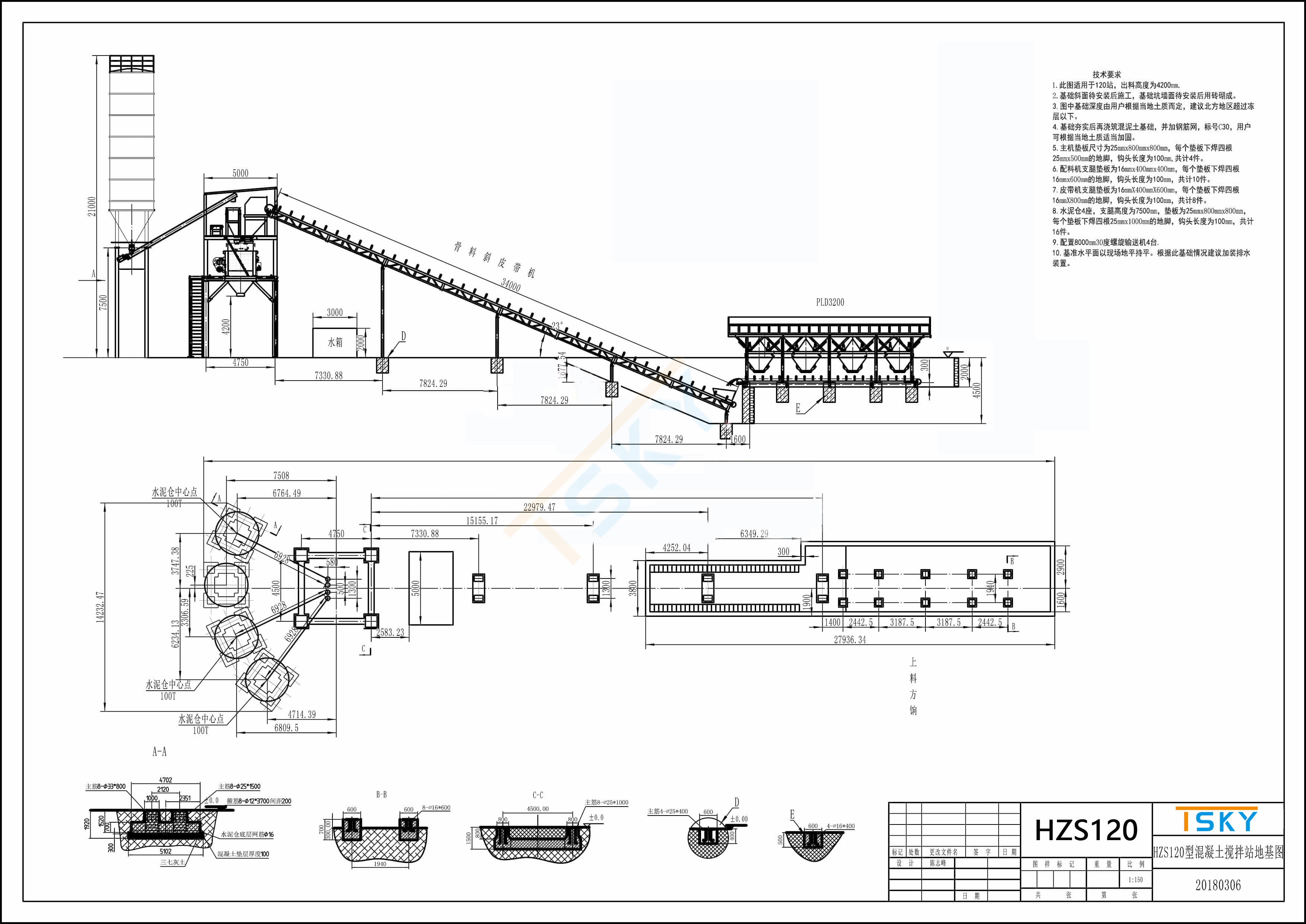 Modular Stationary HZS120 Concrete Batching Equipment